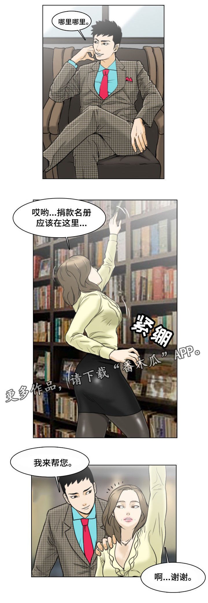 第5章：线索