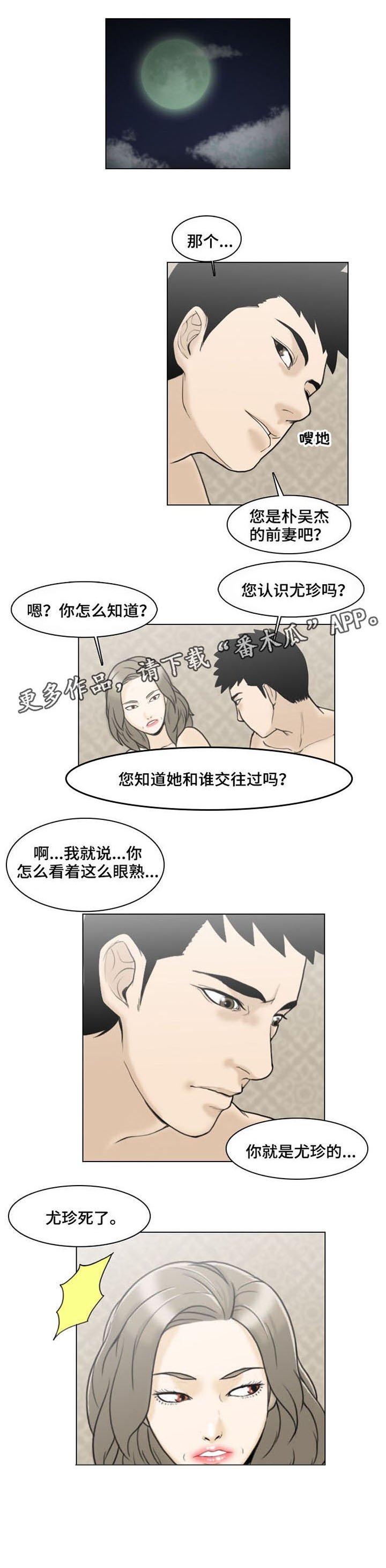 第6章：询问