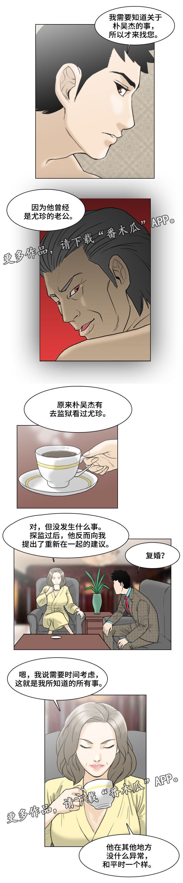 第6章：询问