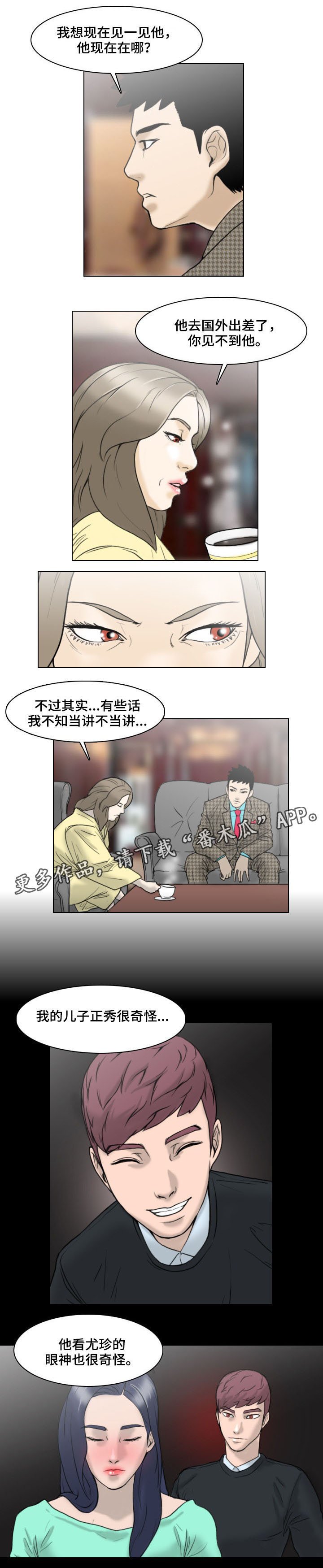 第6章：询问