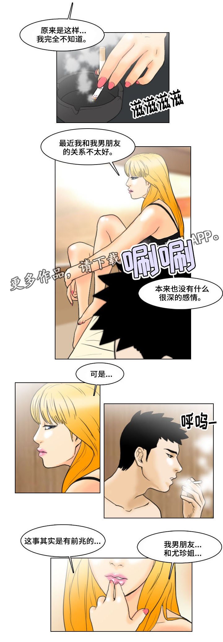 第7章：秘密