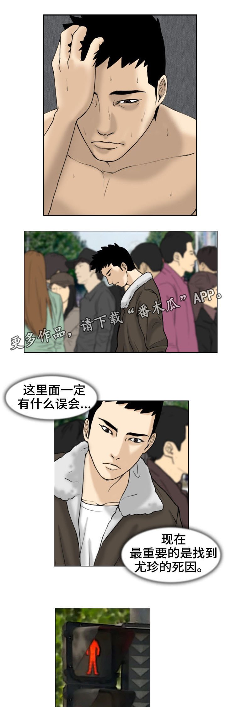 第7章：秘密