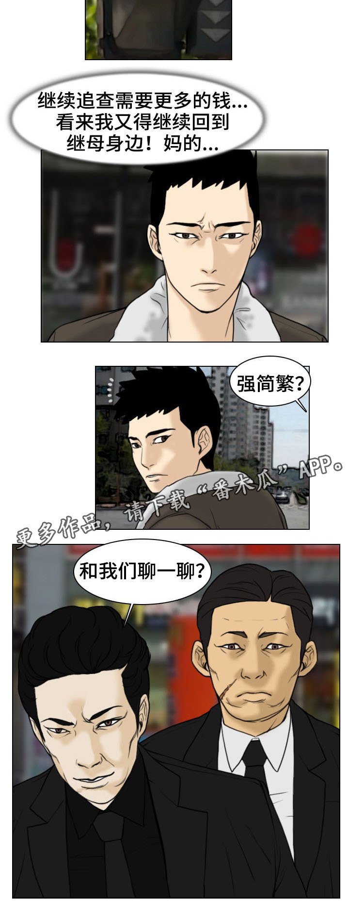 第7章：秘密