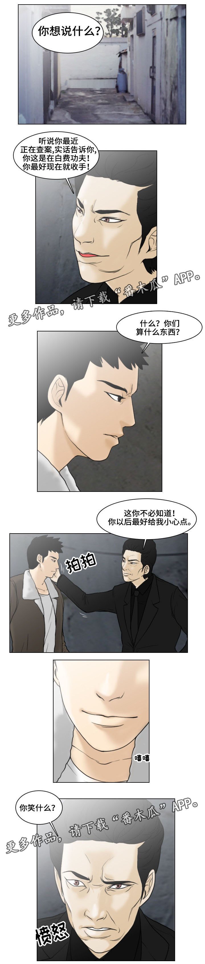第8章：警告