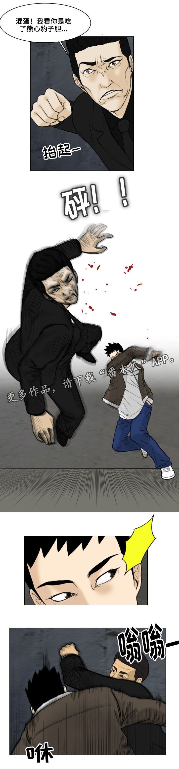 第8章：警告