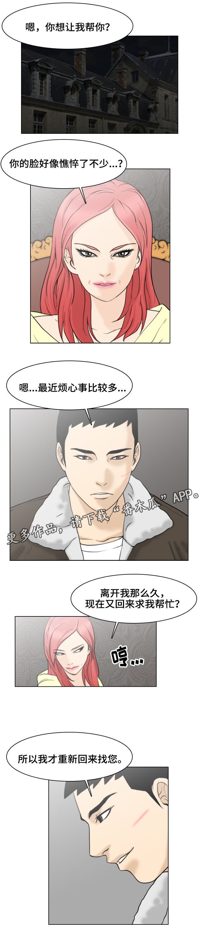 第8章：警告