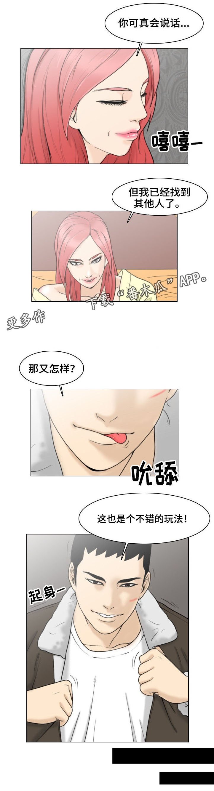 第8章：警告