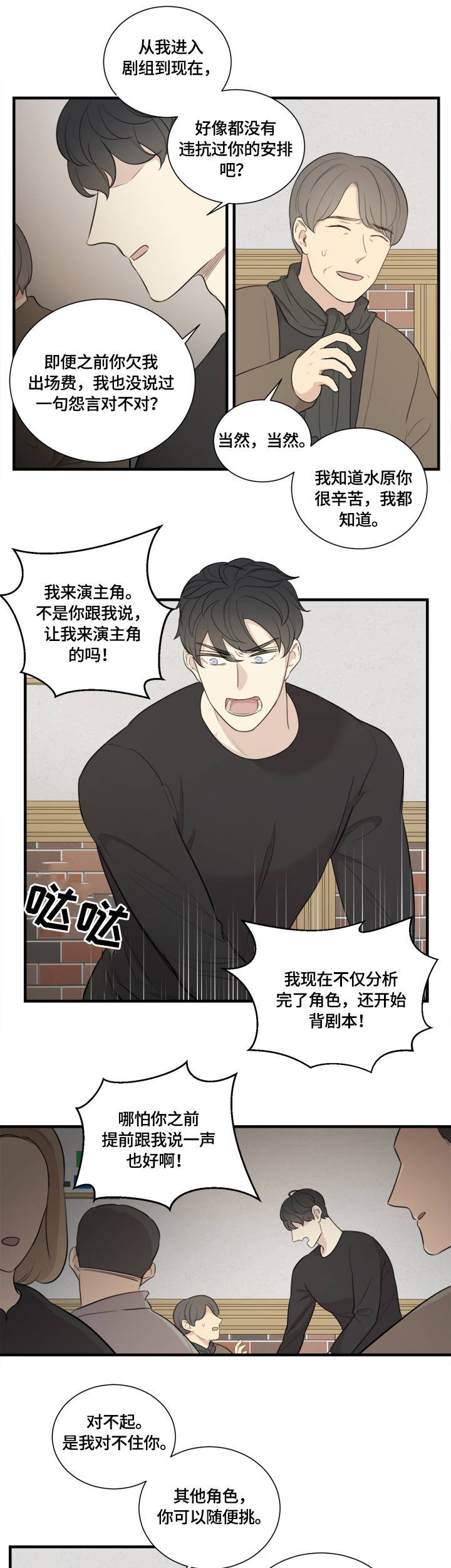 第1章：主演