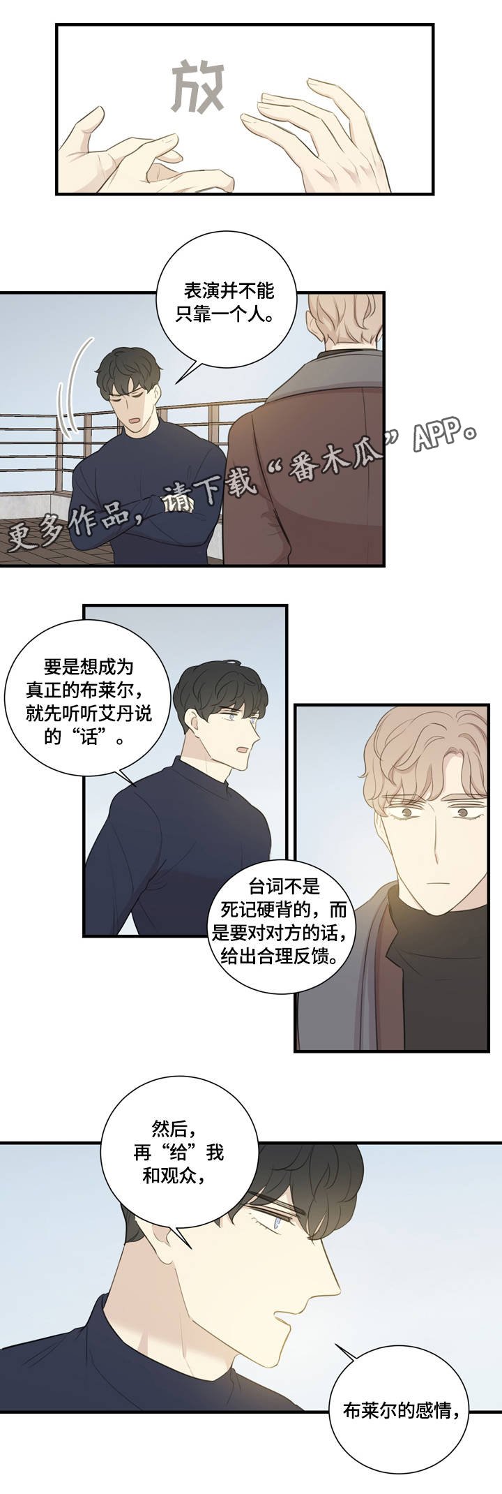 第10章：闪耀着的你