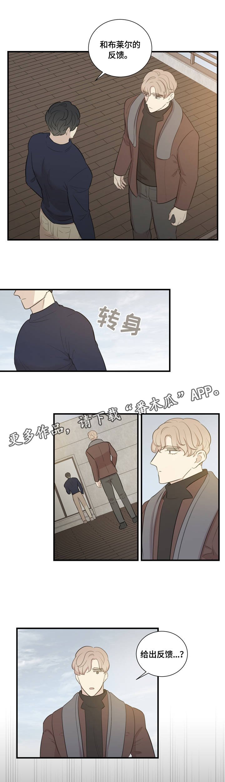 第10章：闪耀着的你