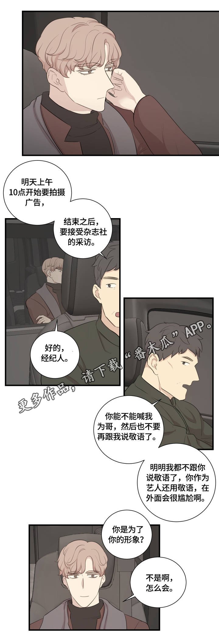 第10章：闪耀着的你