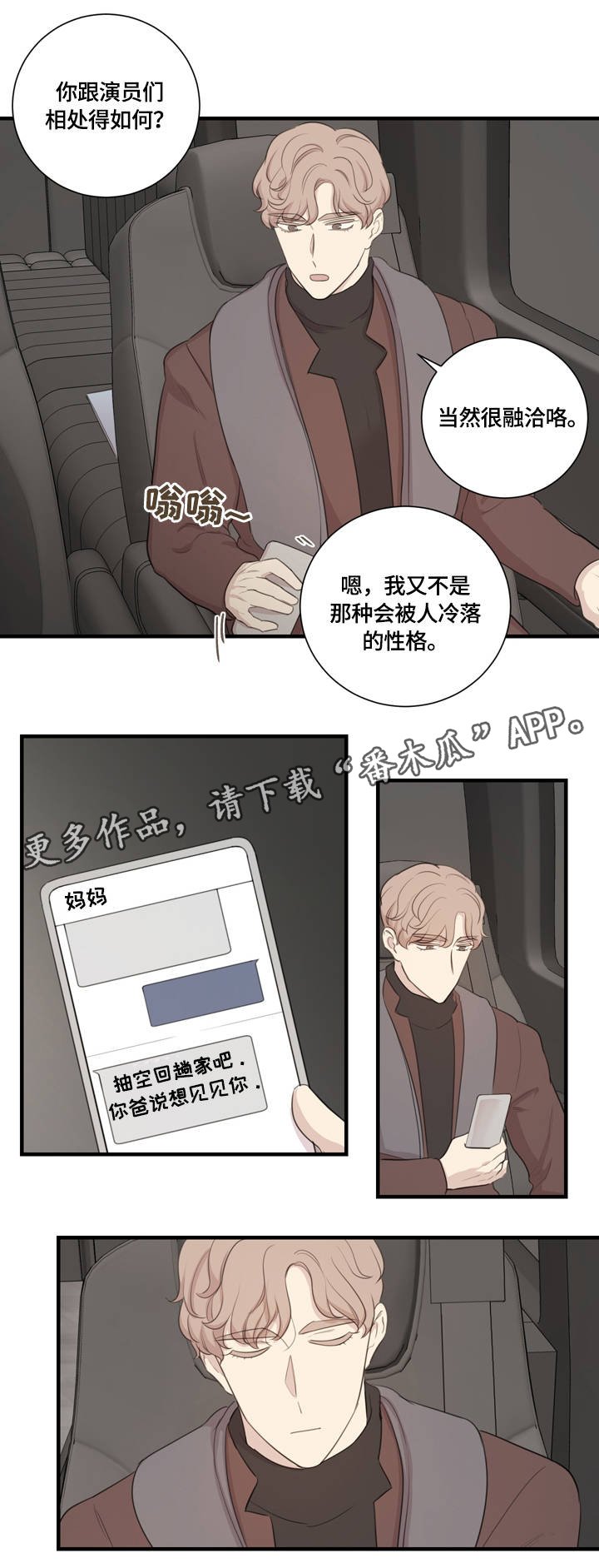 第10章：闪耀着的你