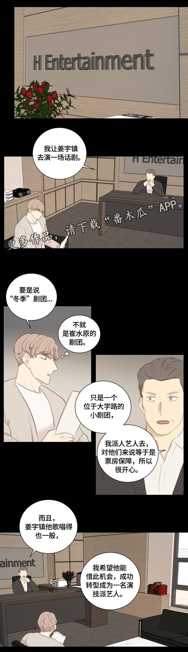 第10章：闪耀着的你
