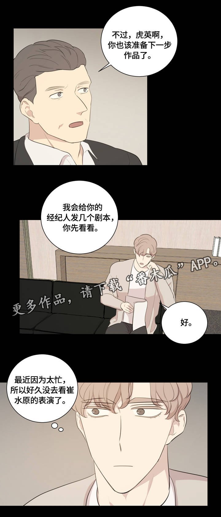 第10章：闪耀着的你