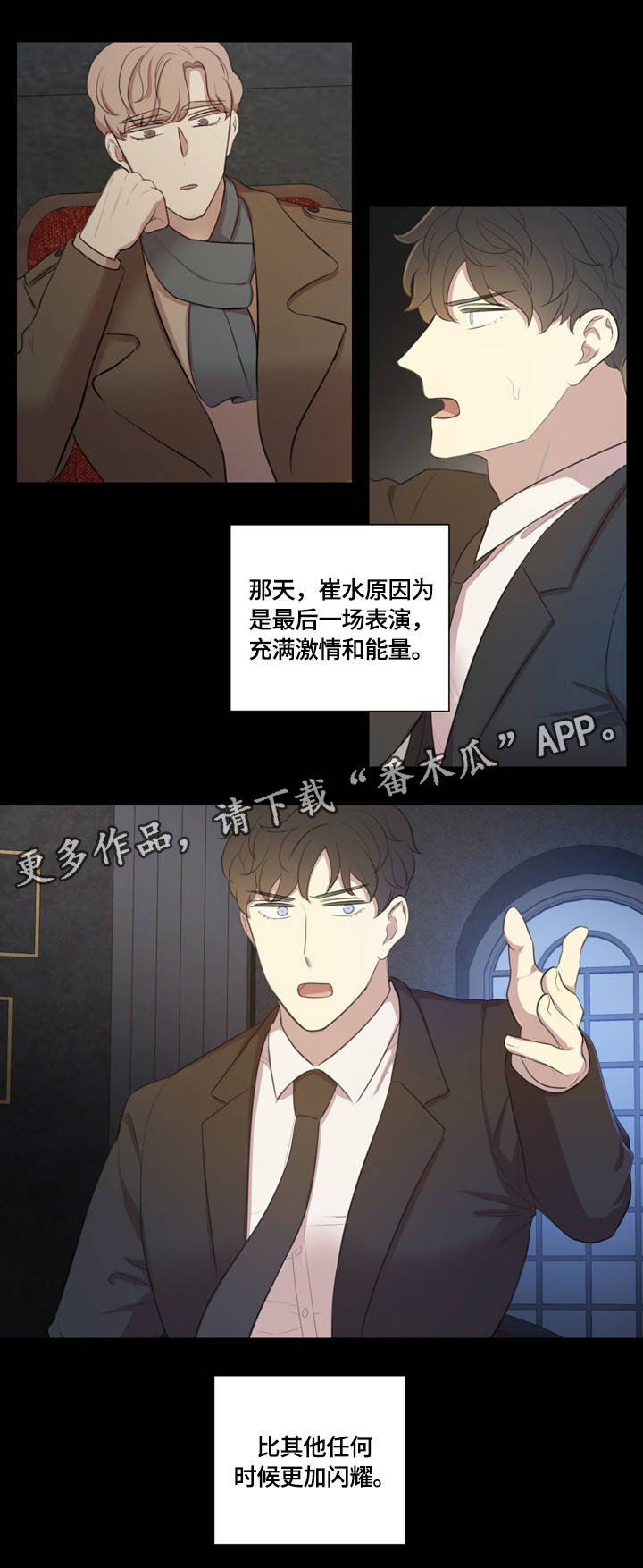 第10章：闪耀着的你
