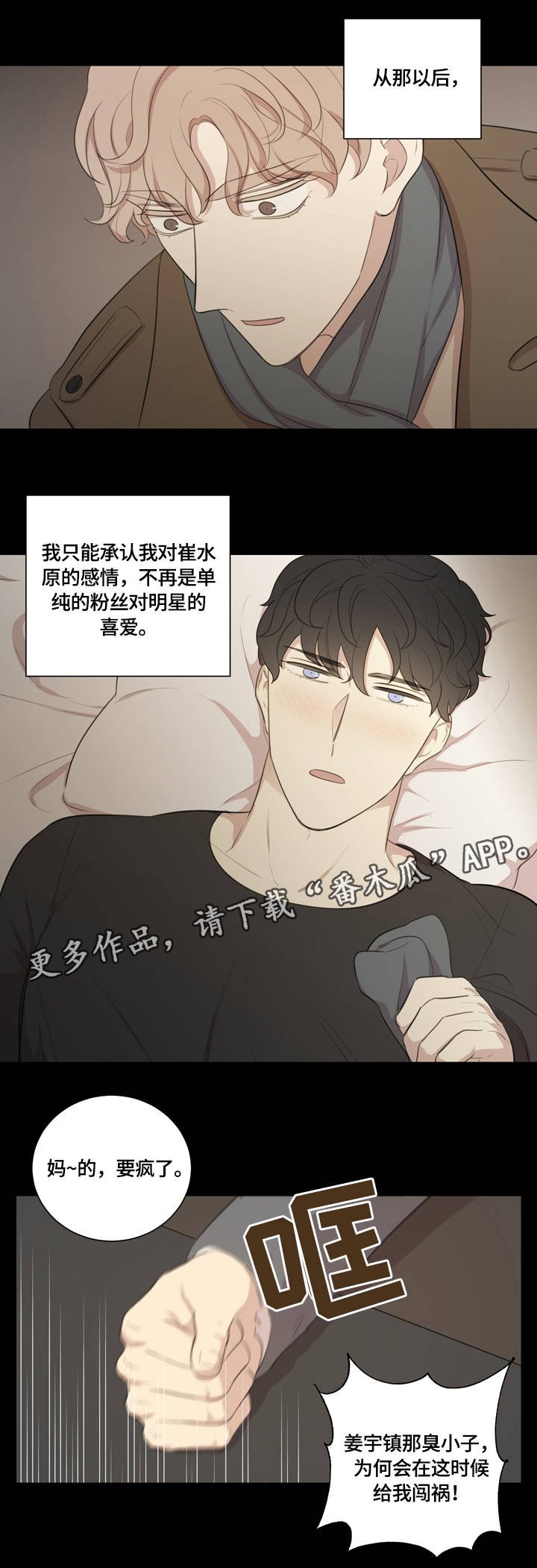 第11章：对牛弹琴
