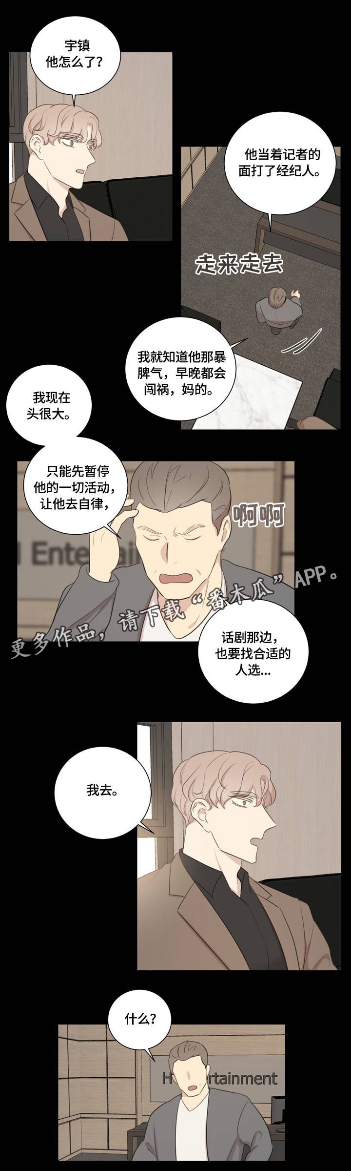第11章：对牛弹琴