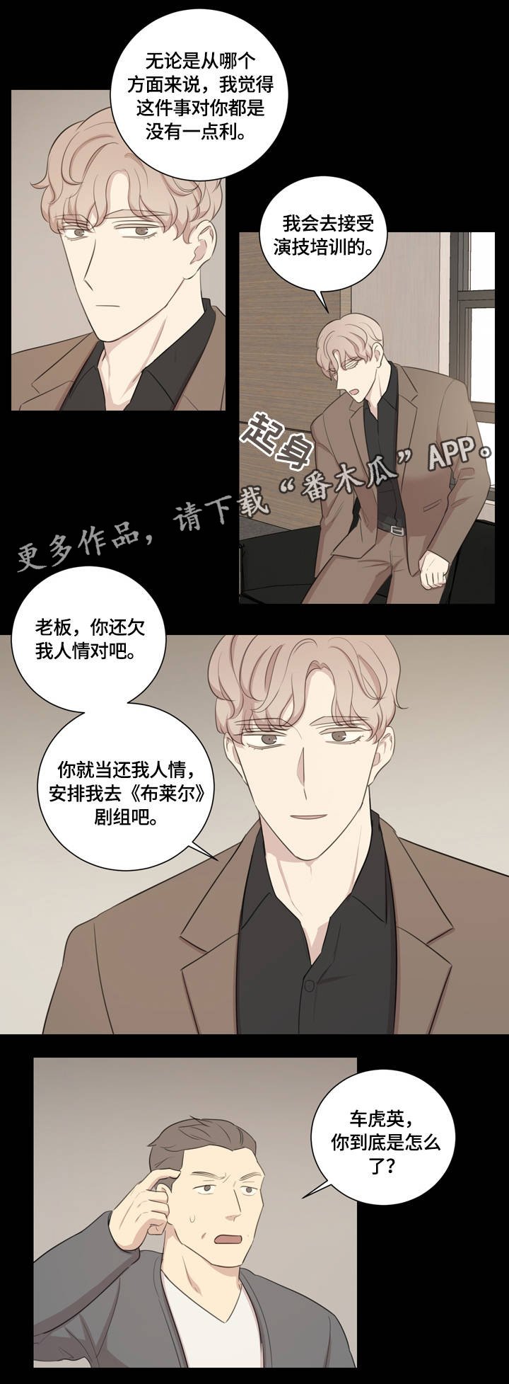 第11章：对牛弹琴