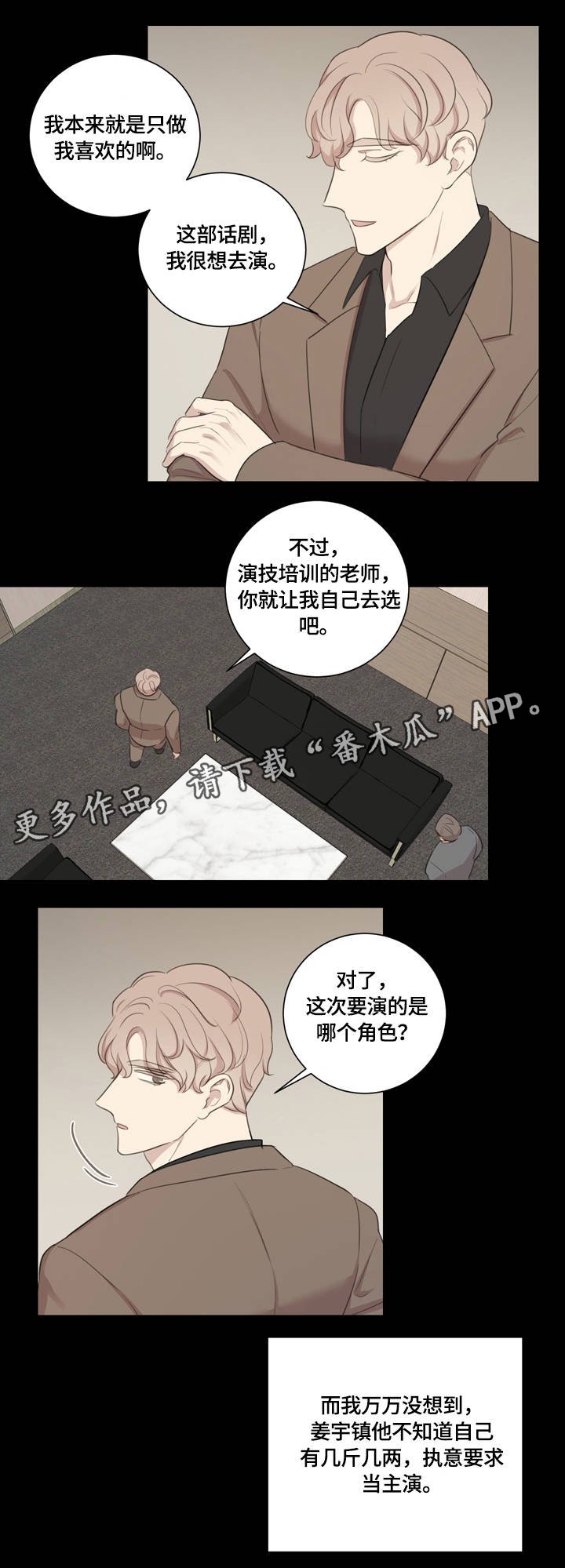 第11章：对牛弹琴