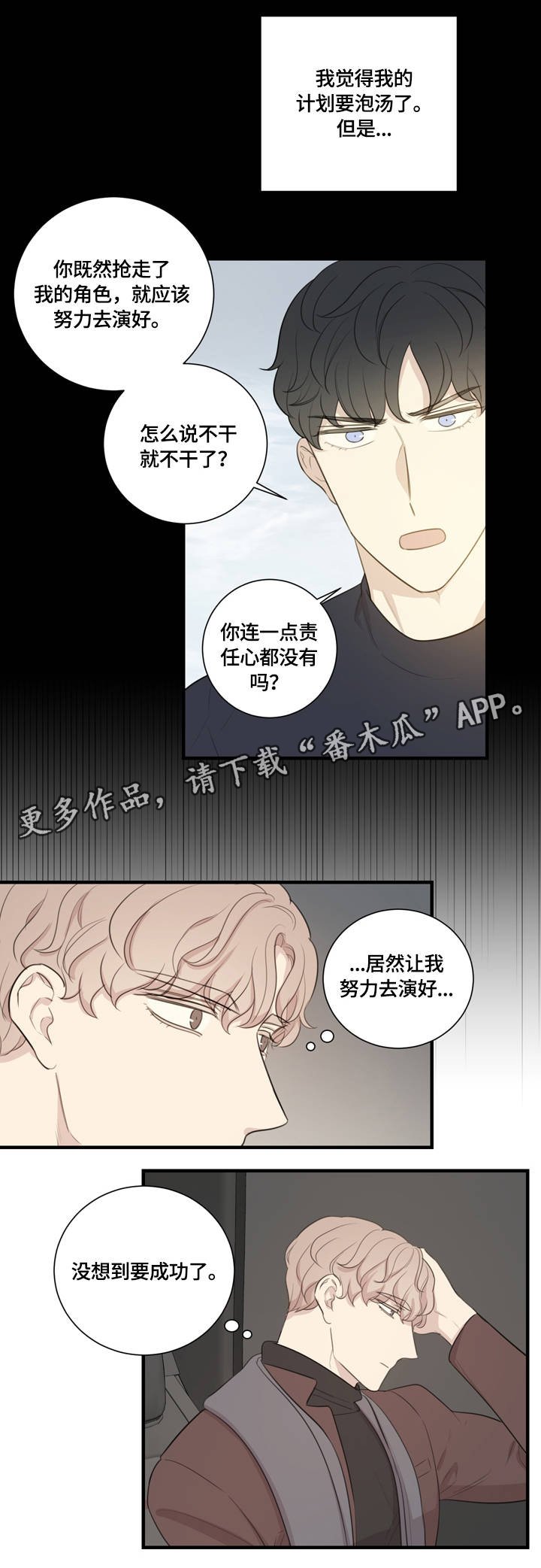 第11章：对牛弹琴