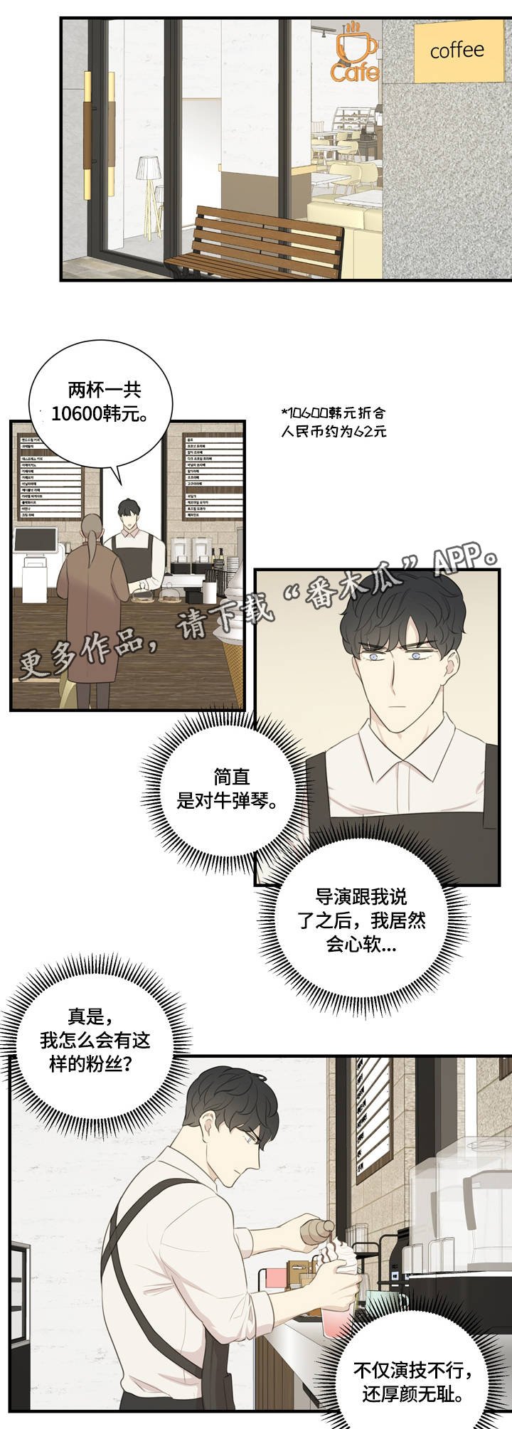 第11章：对牛弹琴