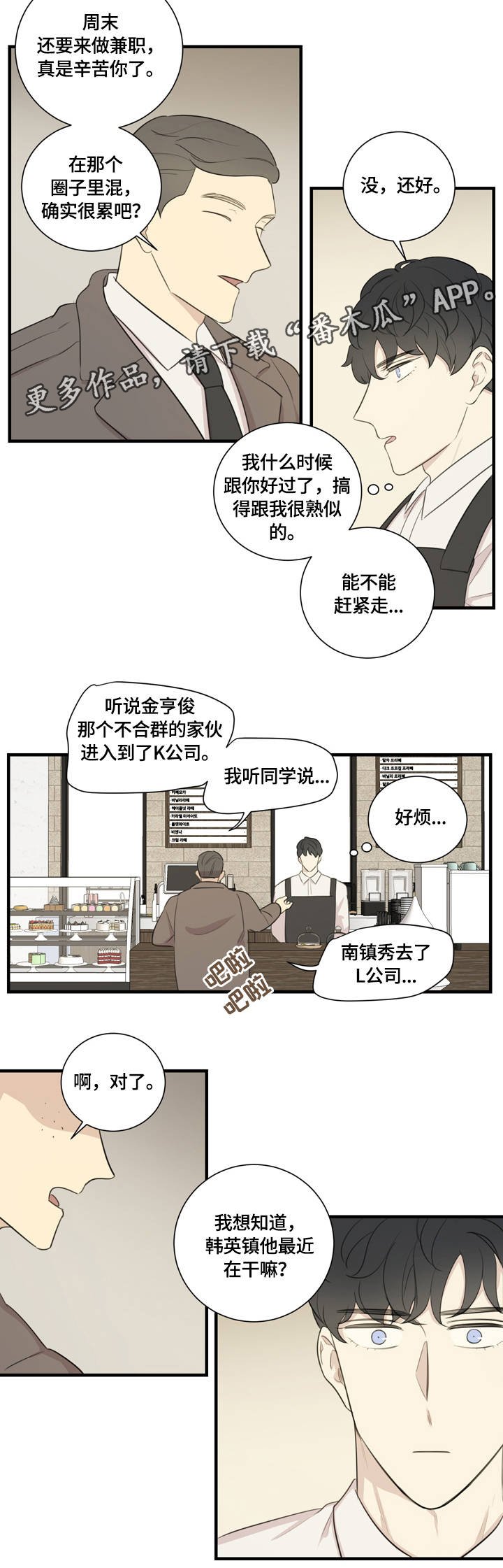 第11章：对牛弹琴