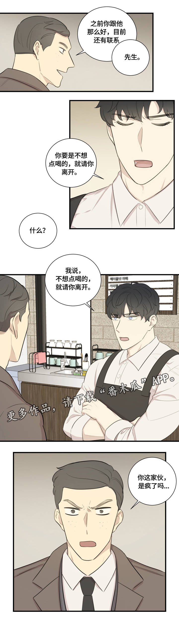第11章：对牛弹琴