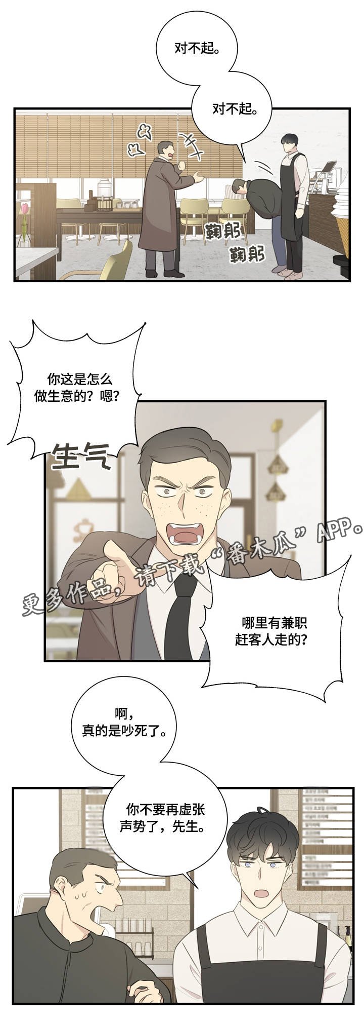 第12章：私人感情