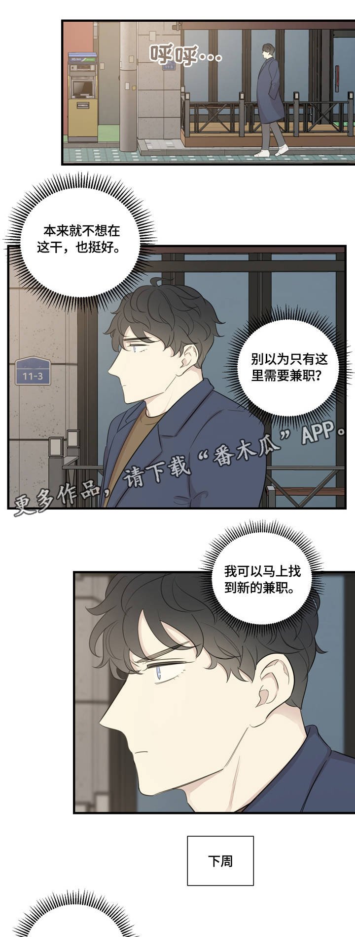 第12章：私人感情