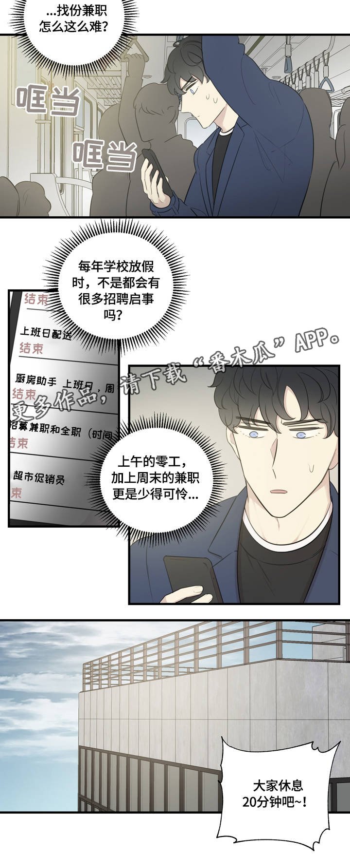 第12章：私人感情