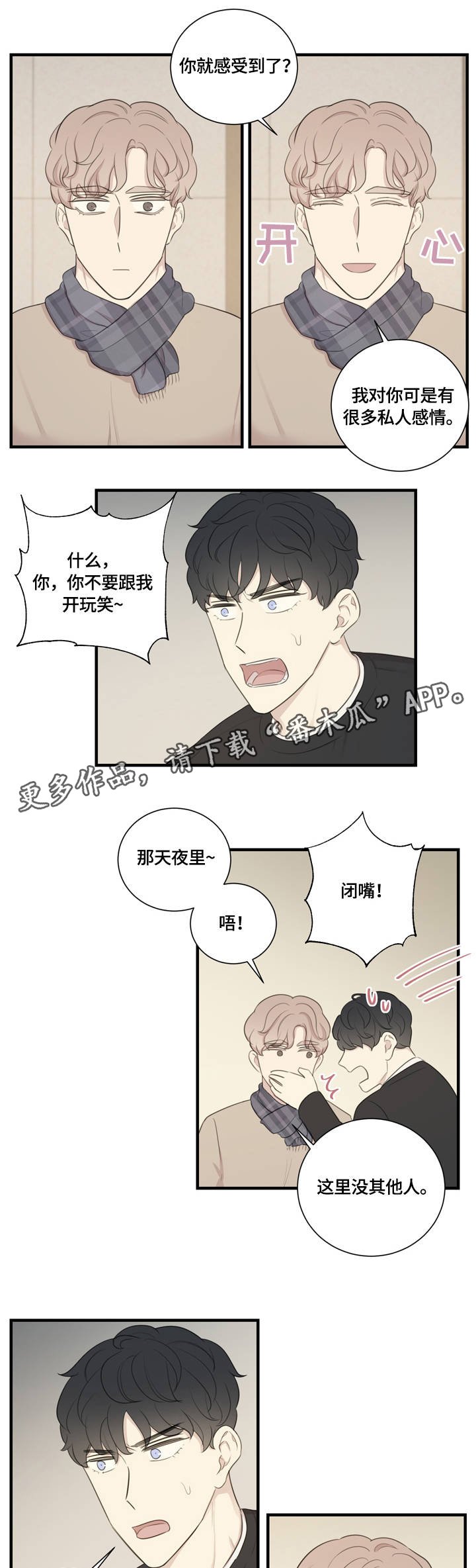 第13章：我需要的