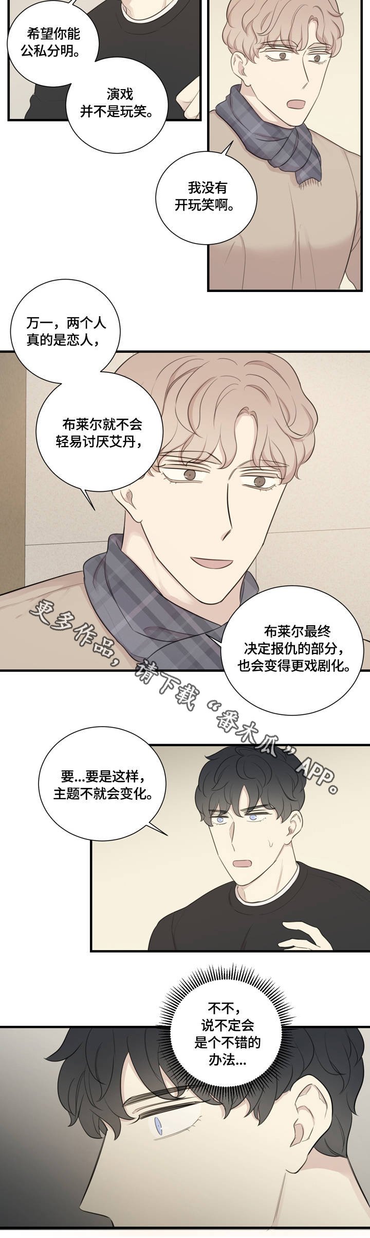 第13章：我需要的