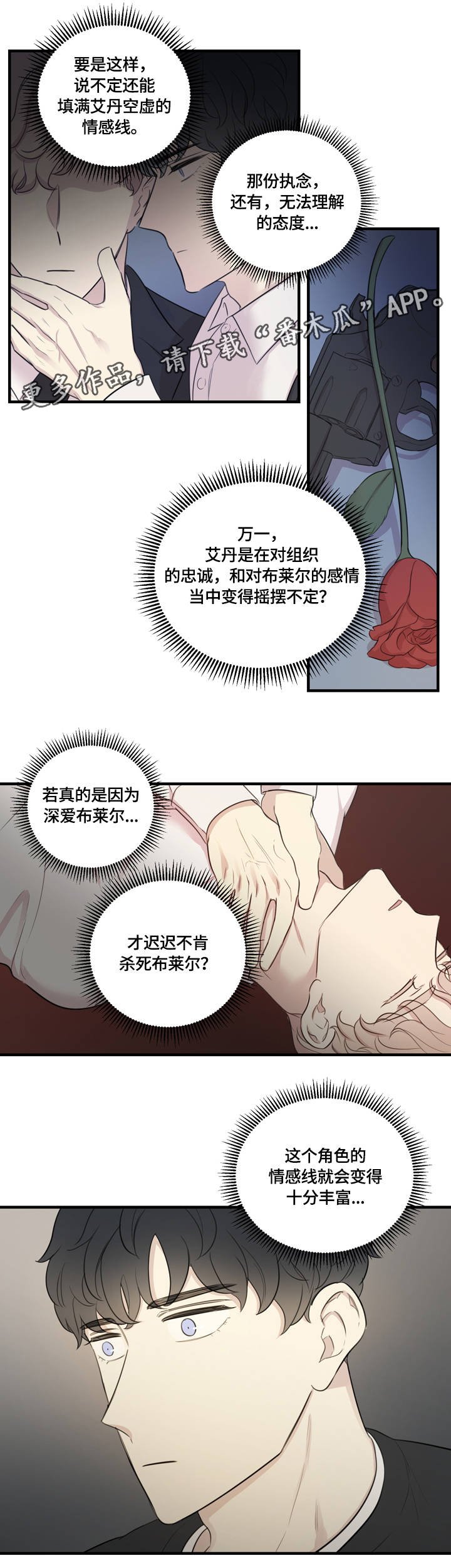 第13章：我需要的
