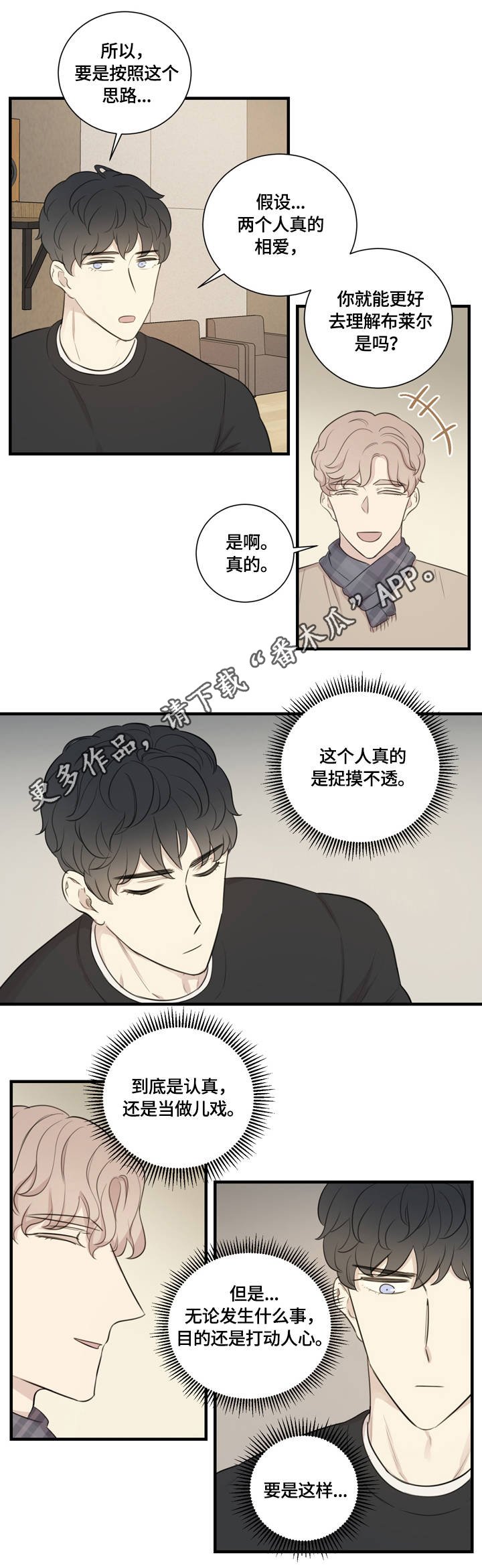 第13章：我需要的