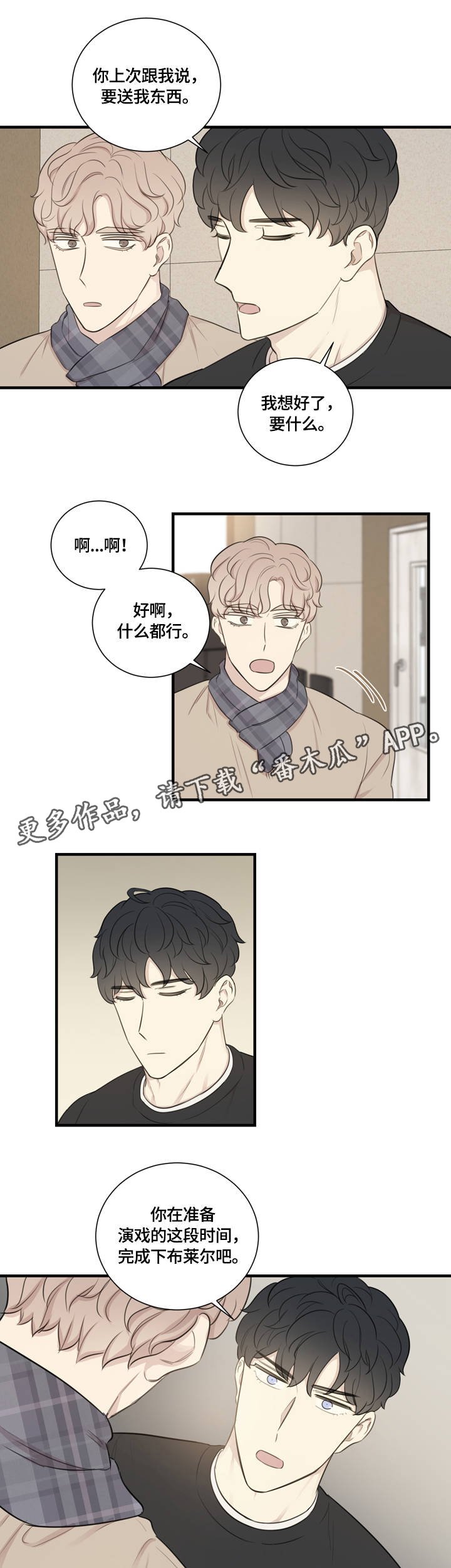 第13章：我需要的