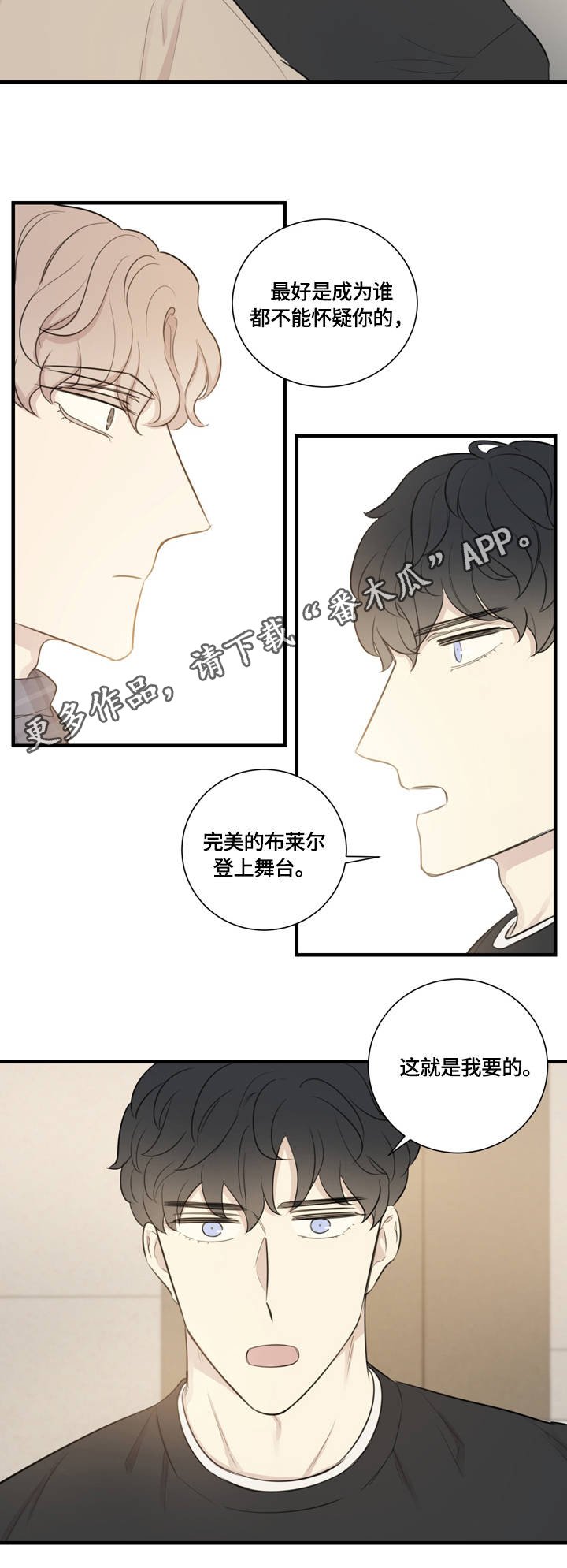 第13章：我需要的