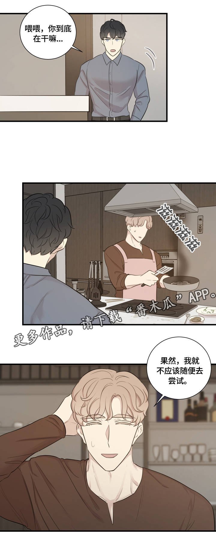 第13章：我需要的