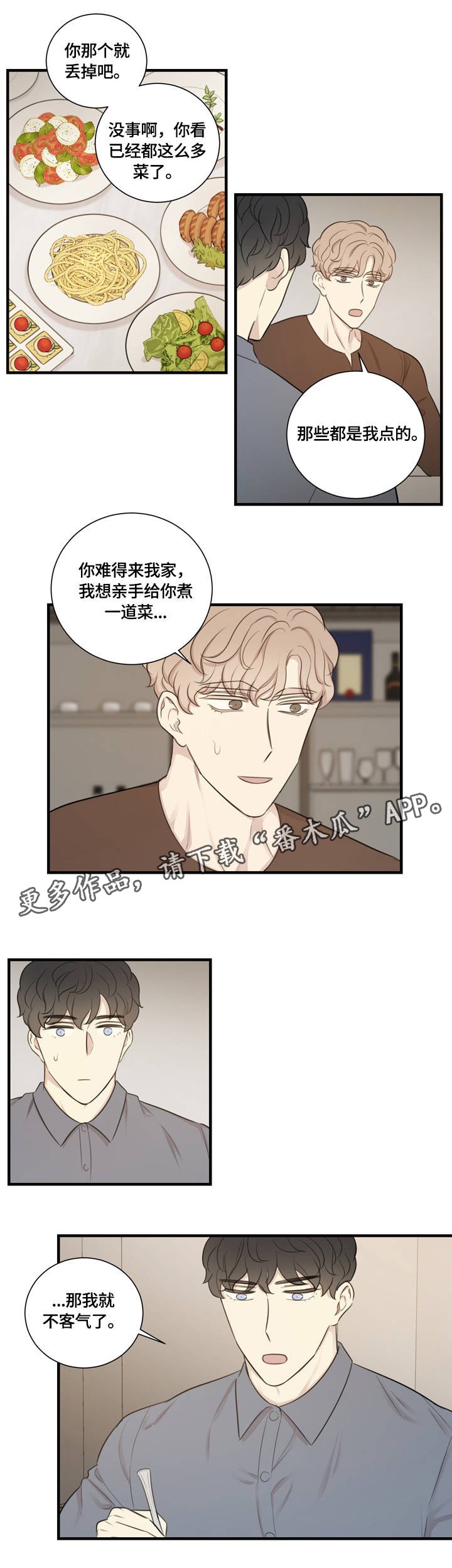 第13章：我需要的