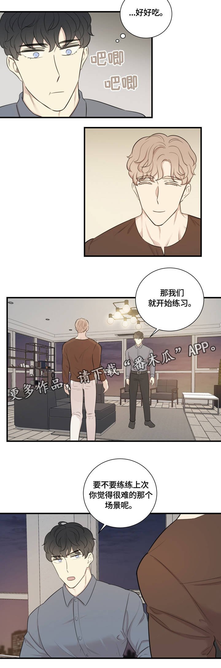 第14章：排练