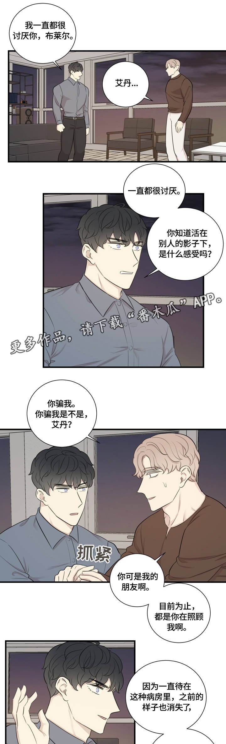 第14章：排练