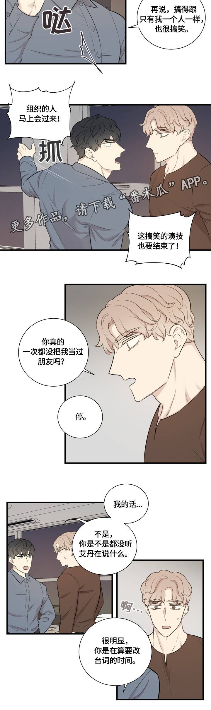 第14章：排练