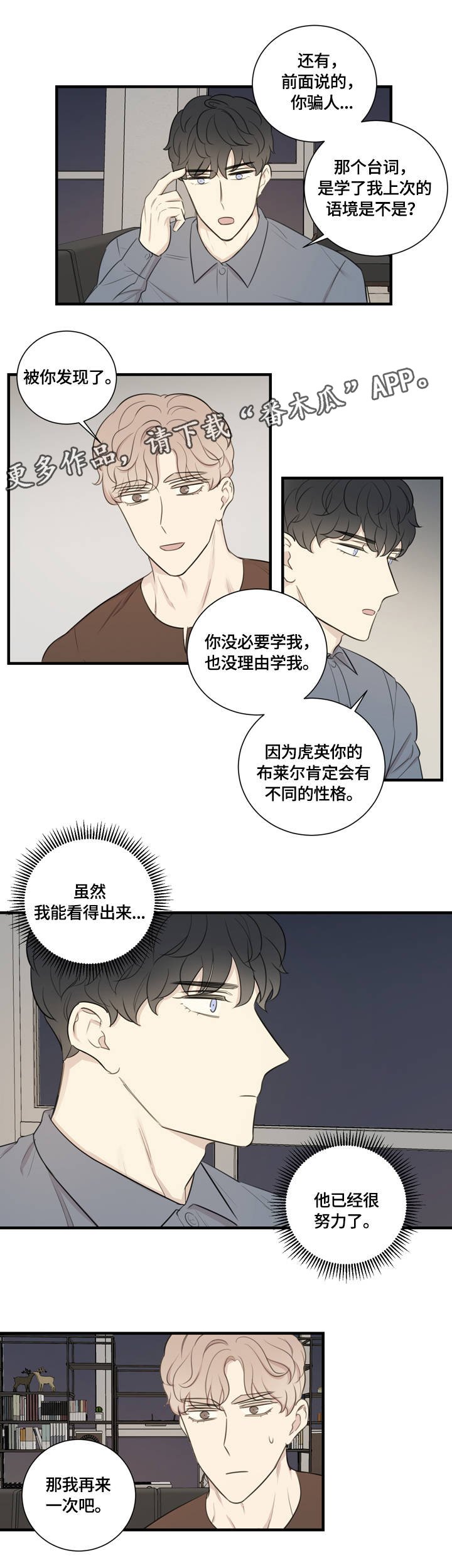 第14章：排练