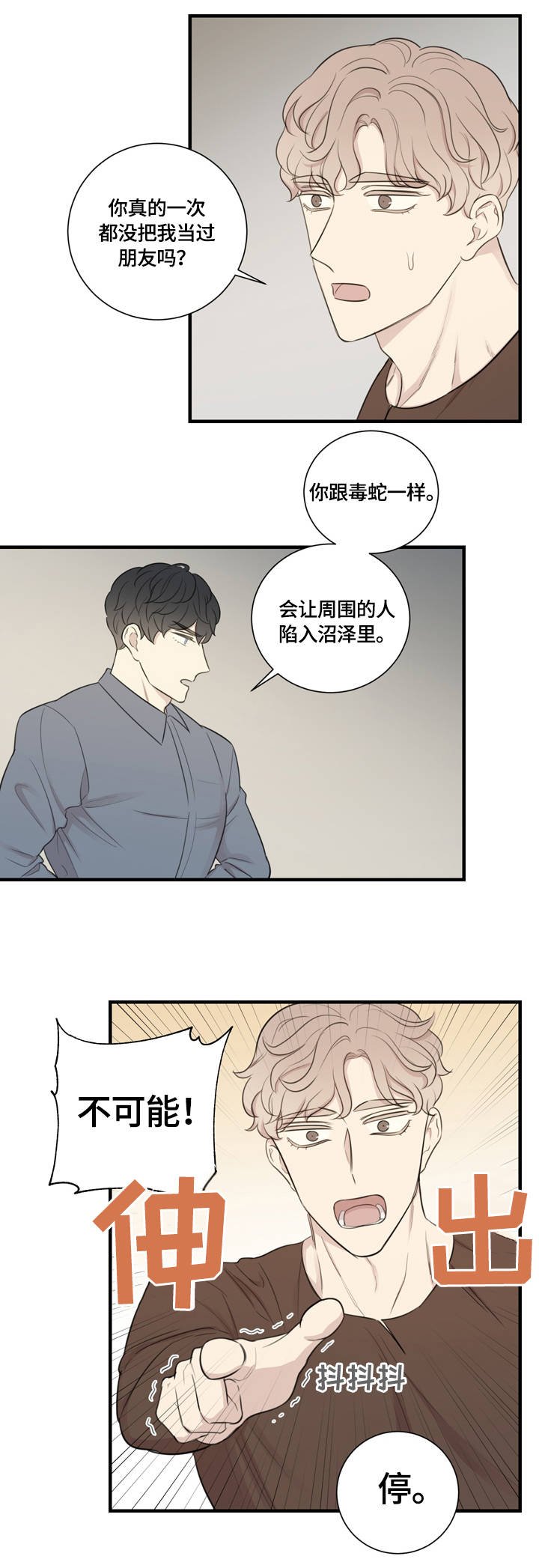 第14章：排练