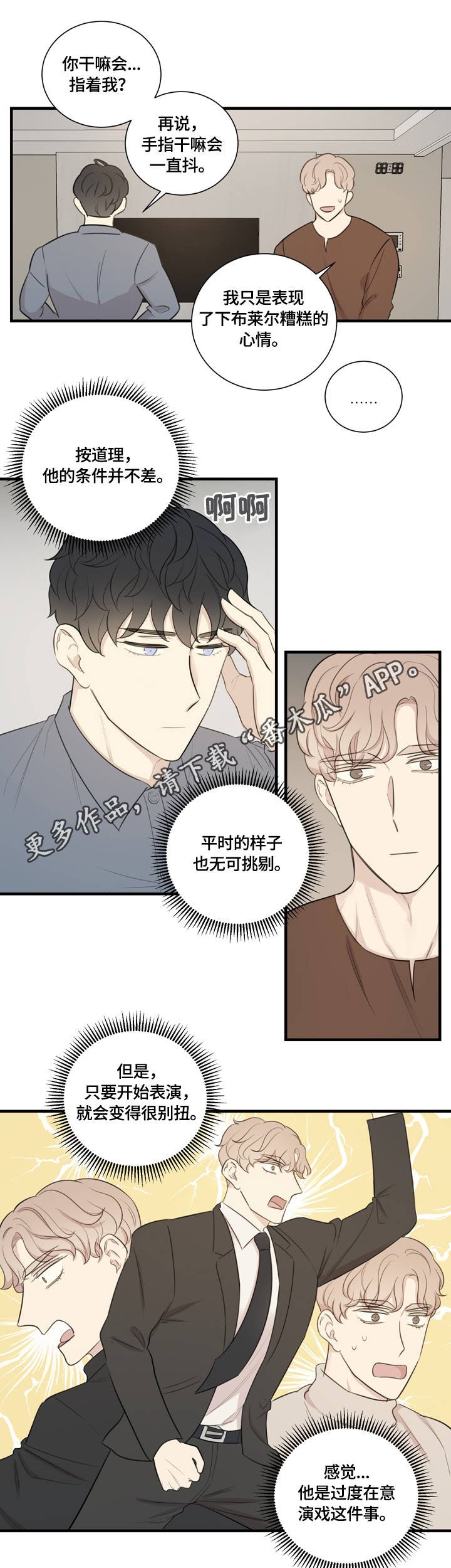 第14章：排练