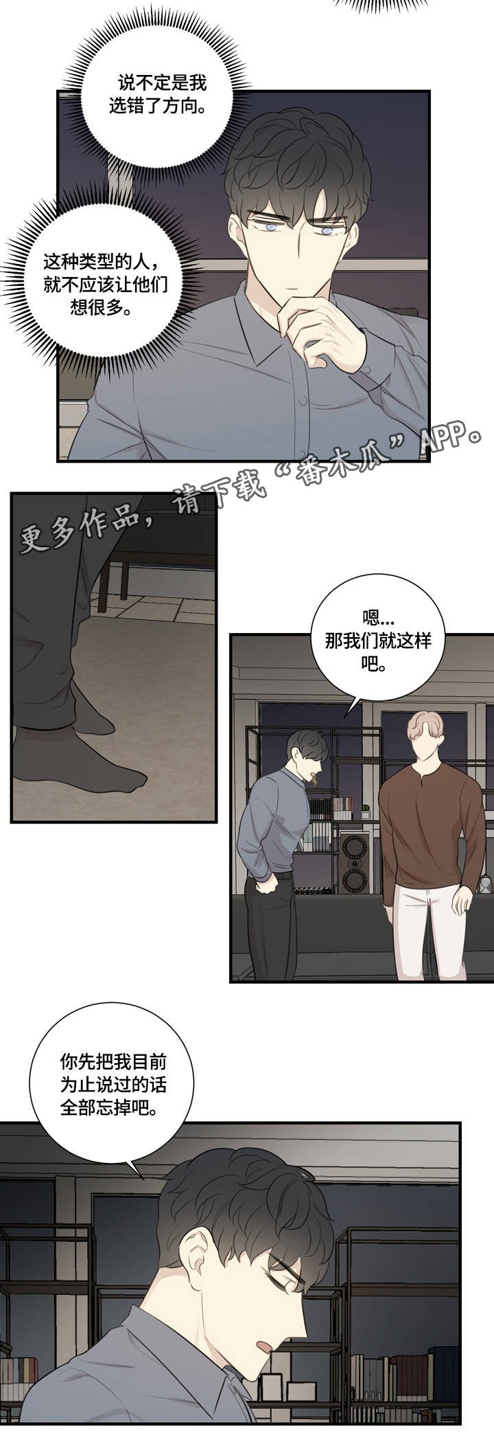 第14章：排练