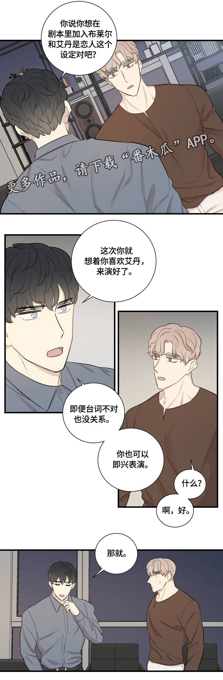 第14章：排练