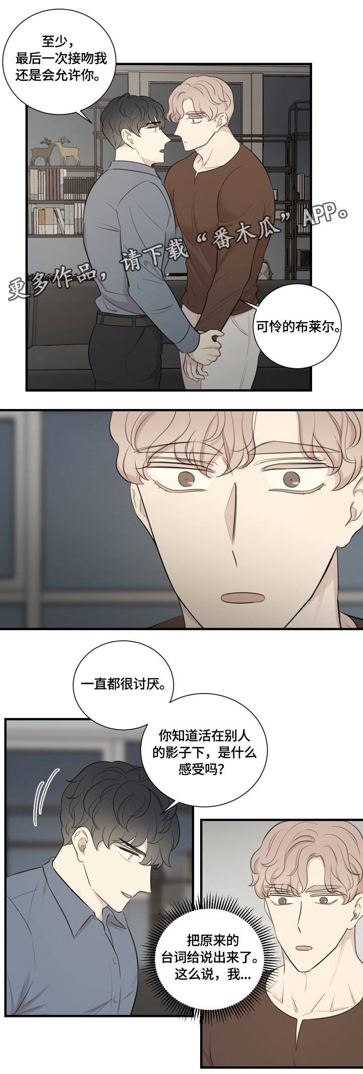 第15章：假戏真做