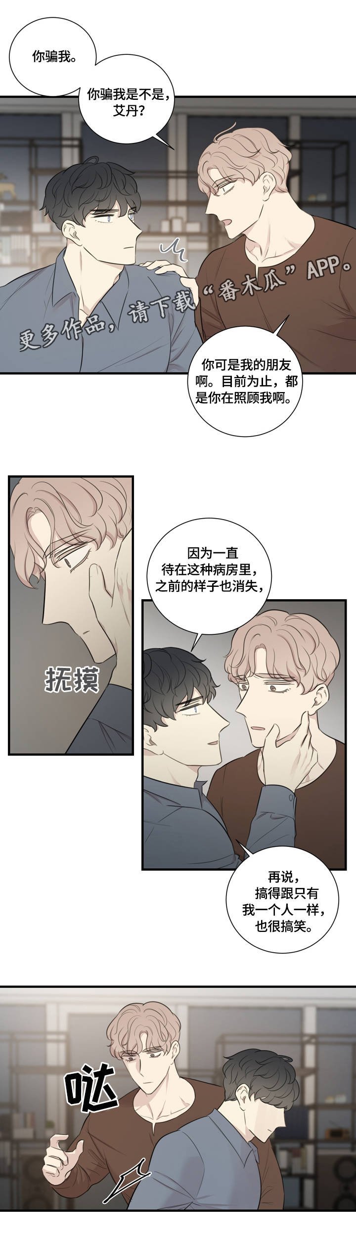 第15章：假戏真做