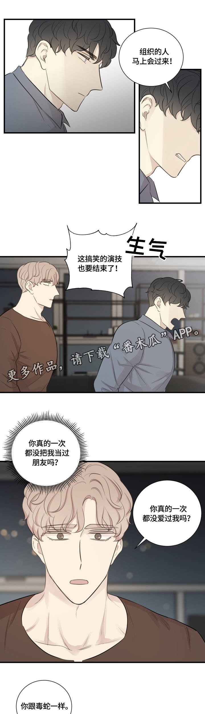 第15章：假戏真做