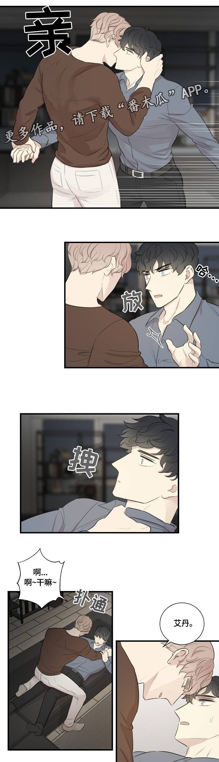 第15章：假戏真做
